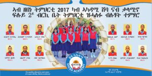 Read more about the article Students Who Passed to Kellamino Special High School